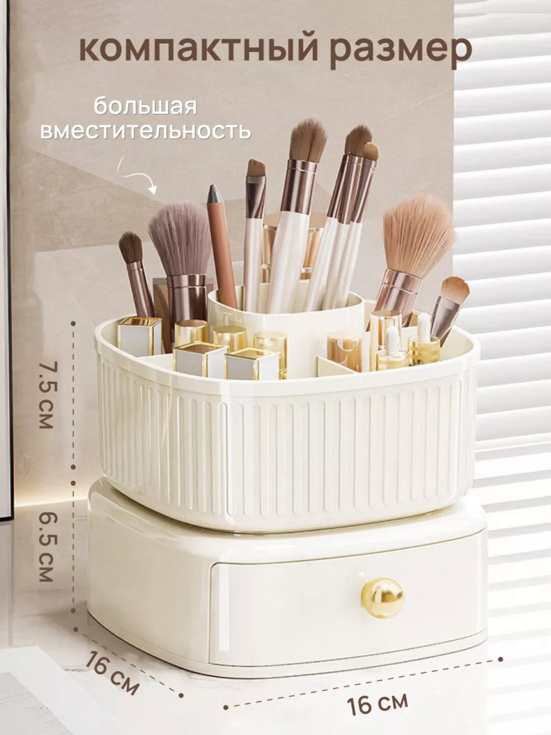 Органайзер для косметики и украшений, аксессуаров, настольный, для канцелярии — фото 1