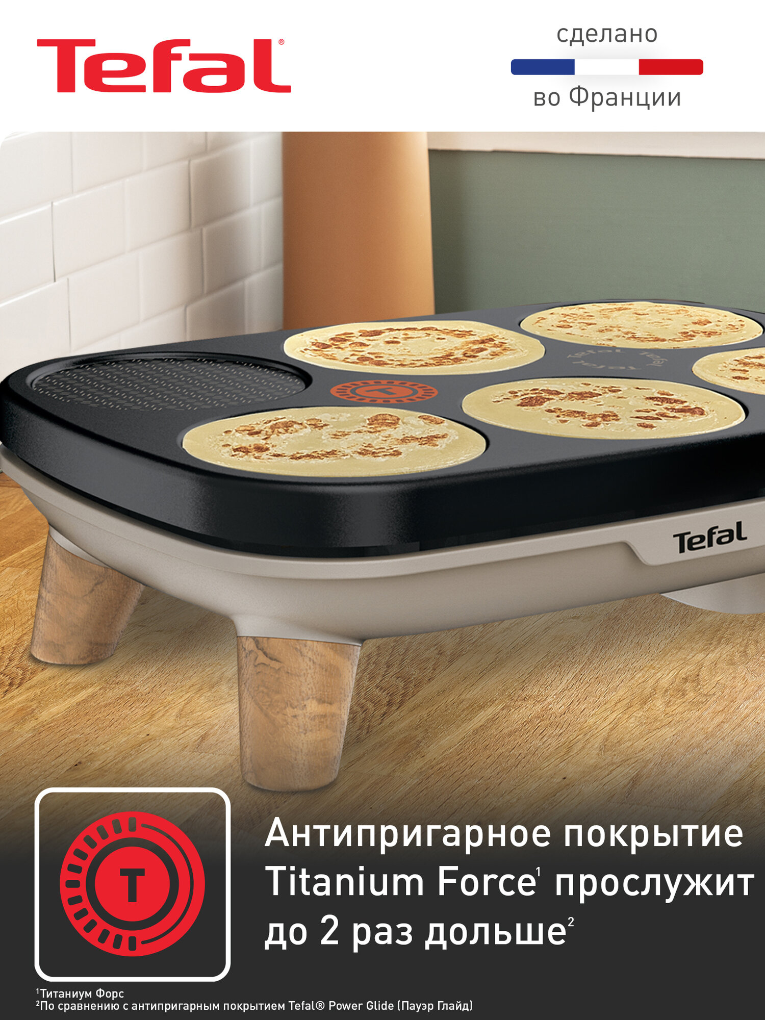 Изображение Блинница Tefal Crepier Gourmet PY900D12