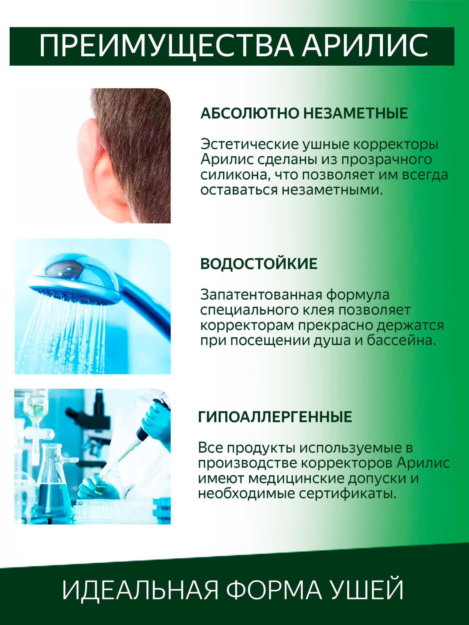 Детские Препараты Для Ушей Корректор ушной Арилис Детский, 10 штук