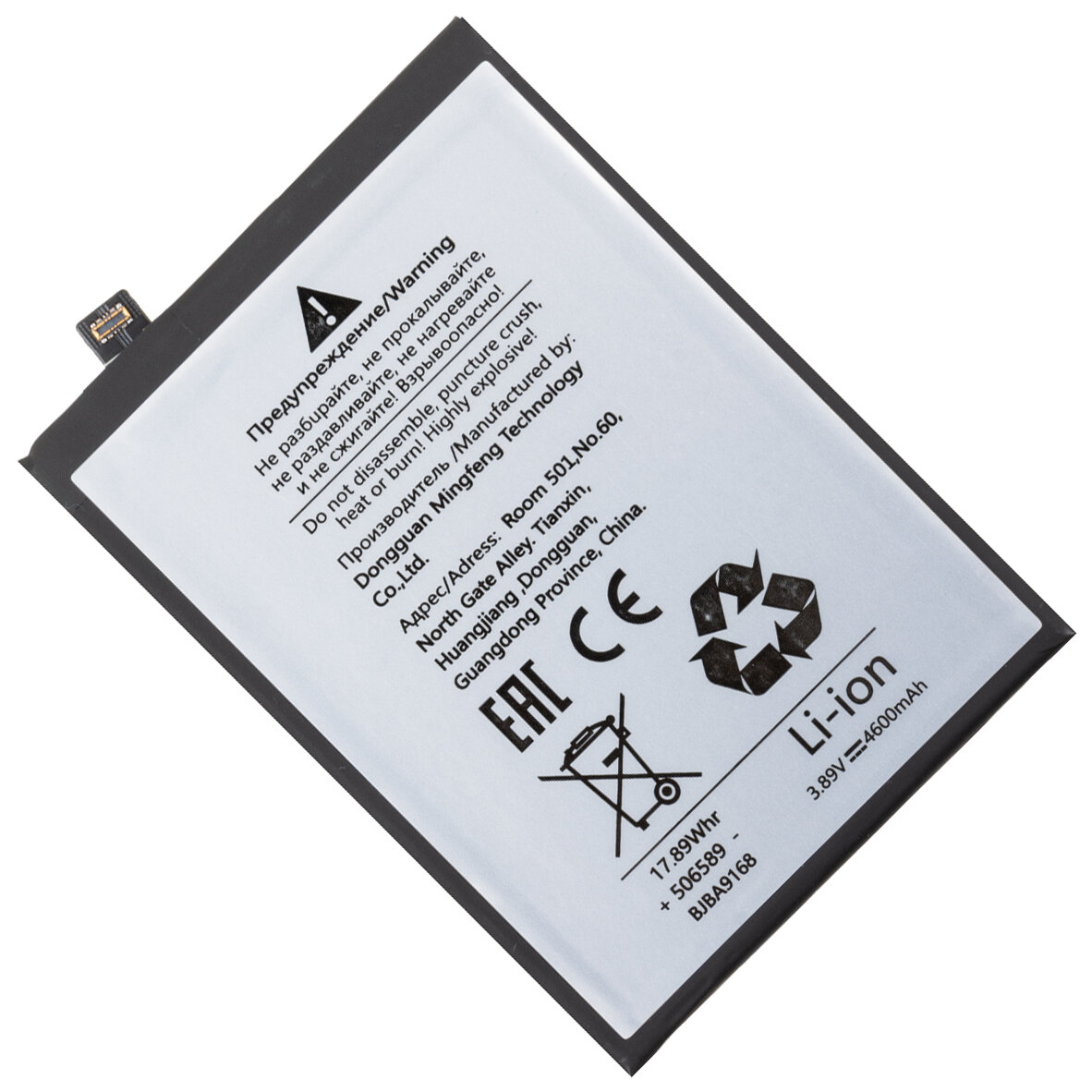 Аккумуляторная батарея для Vivo V27 (V2246) (B-X7) 4600 mAh — фото 1