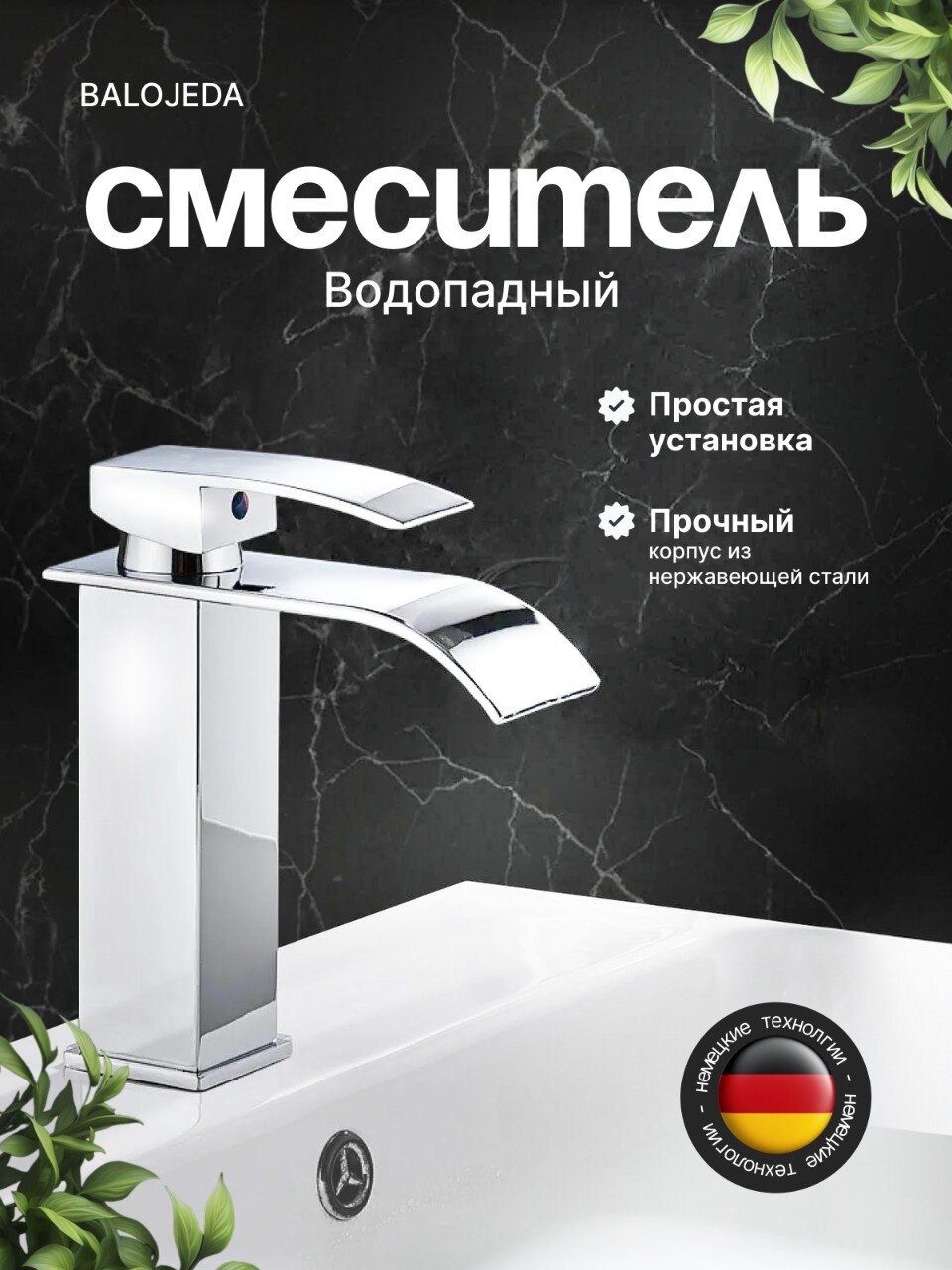 Смеситель для раковины водопадный серебристый, кран для ванной из нержавеющей стали