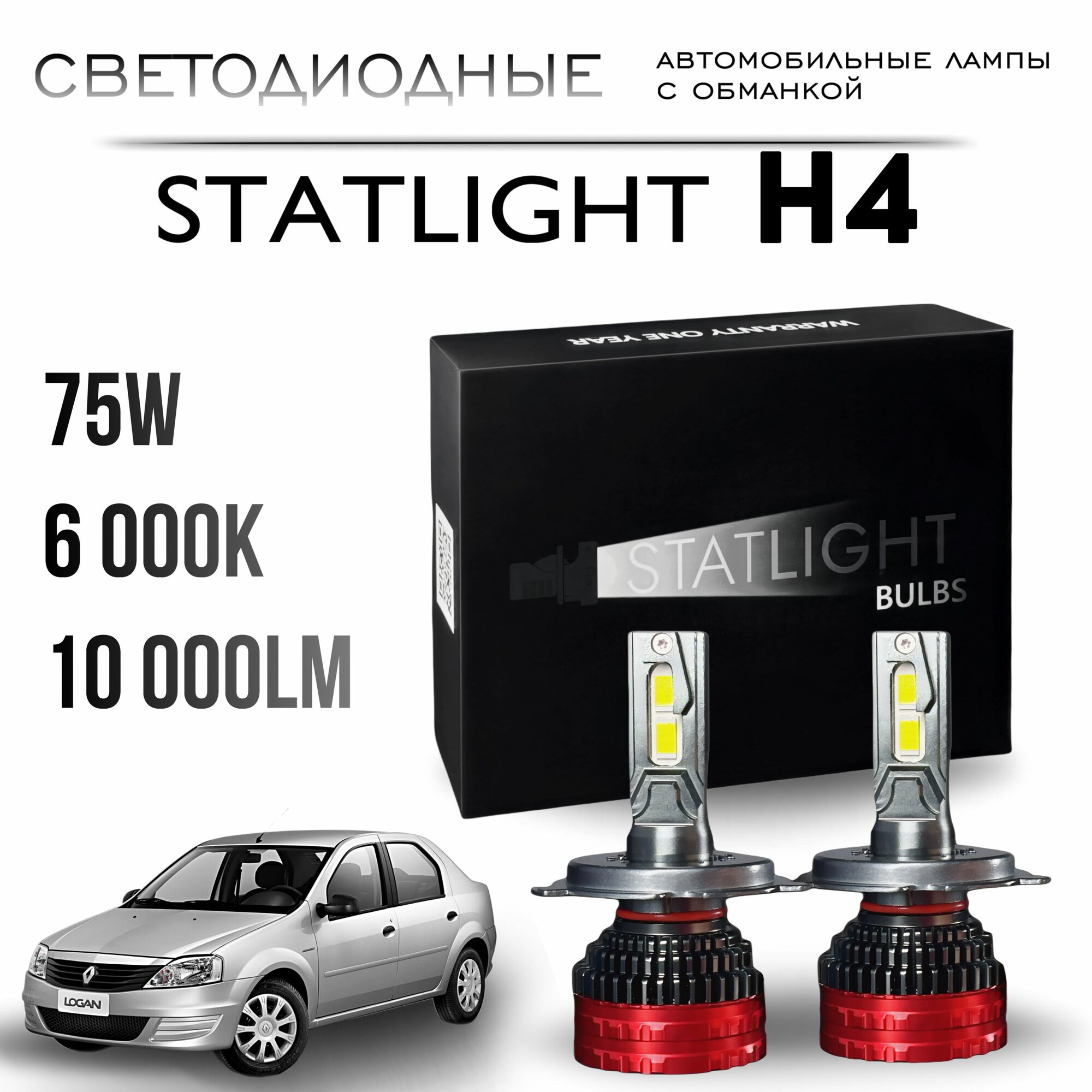 Светодиодные лампы H4 рено логан 2004-2015, лед лампы H4 led, 6000к