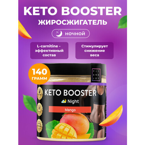 Keto-booster Ночной, l-карнитин, Похудение, Fit and Joy, Сушка, спортивное питание, жиросжигатель для похудения, l-карнитин для снижения веса