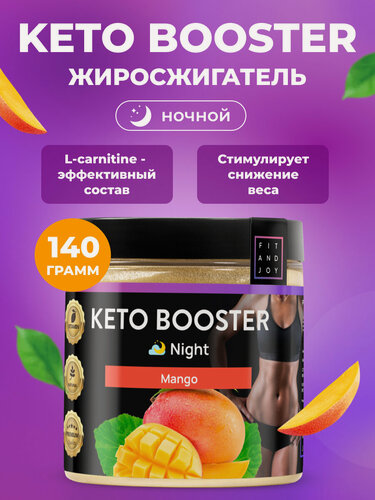 Изображение товара Ночной жиросжигатель для быстрого похудения с l карнитином, для снижения веса, вкус Манго