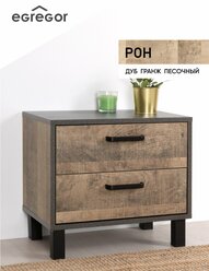 Тумба прикроватная для спальни 52 х 33,8 х 45,6см, Рон 13.242 Дуб гранж песочный