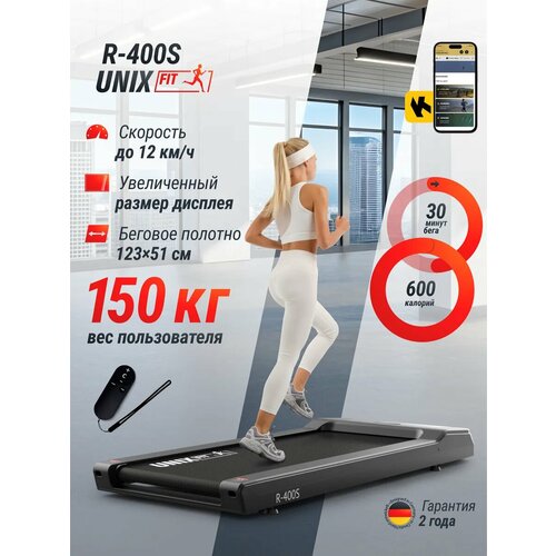 Беговая дорожка UNIX Fit R-400S электрическая, 154 х 71 х 15 см
