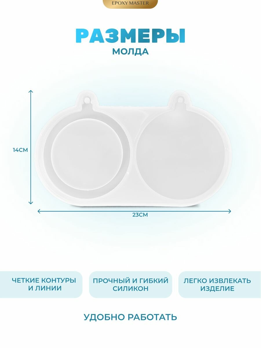 Силиконовый молд для эпоксидной смолы EPOXYMASTER Шейкер шар, 23х14см — фото 1