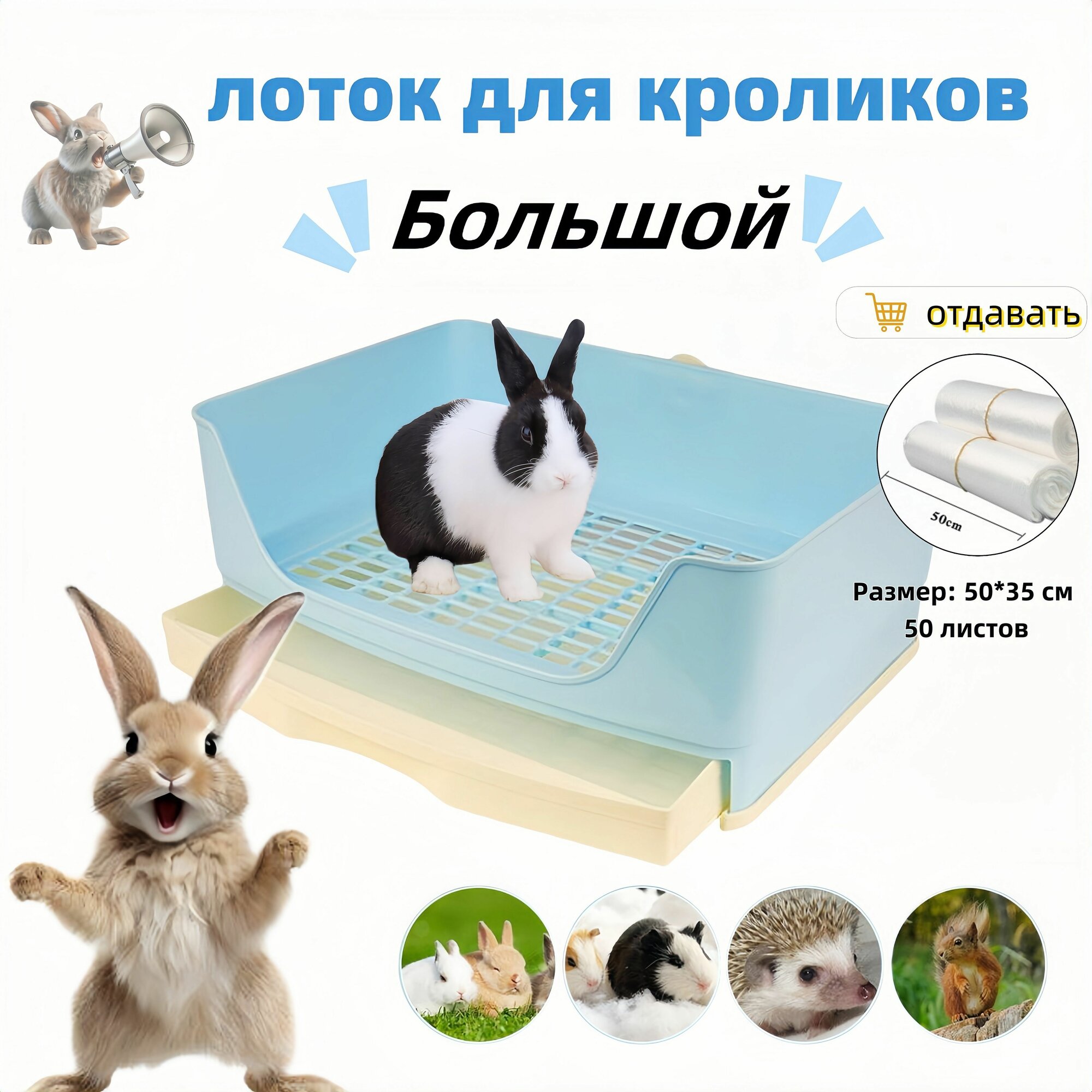 Большой Туалет лоток с решеткой и креплением к клетке для грызунов (для кроликов хорьков хомяков шиншилл дегу морских свинок