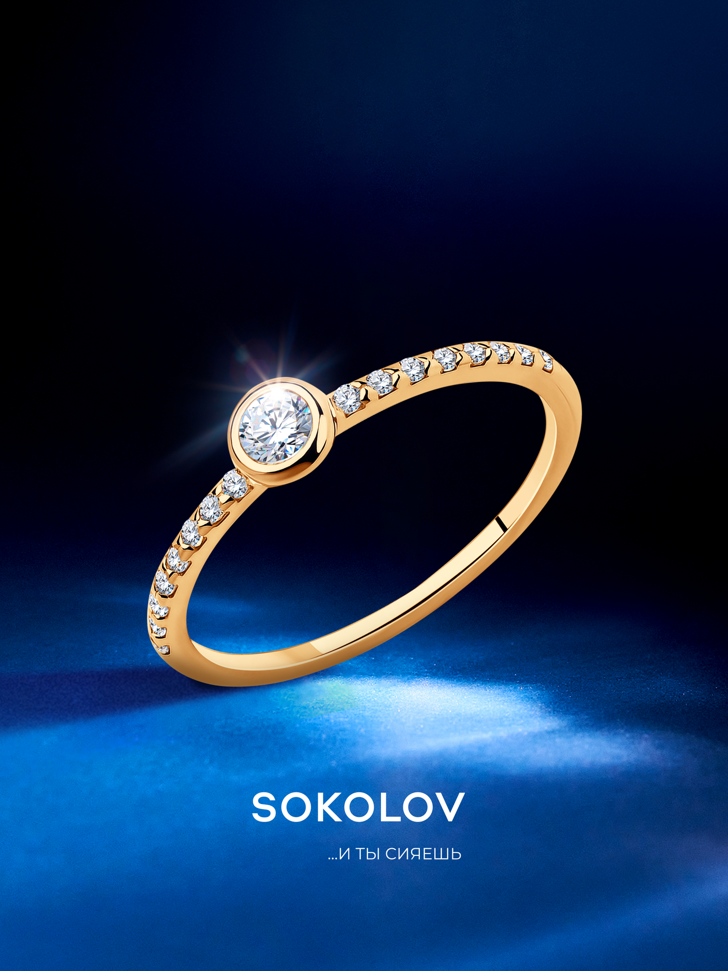 Кольцо помолвочное SOKOLOV, серебро, 925 проба, золочение, фианит, размер 20, бесцветный