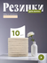 Резинки для волос,10 шт, темно-коричневый набор