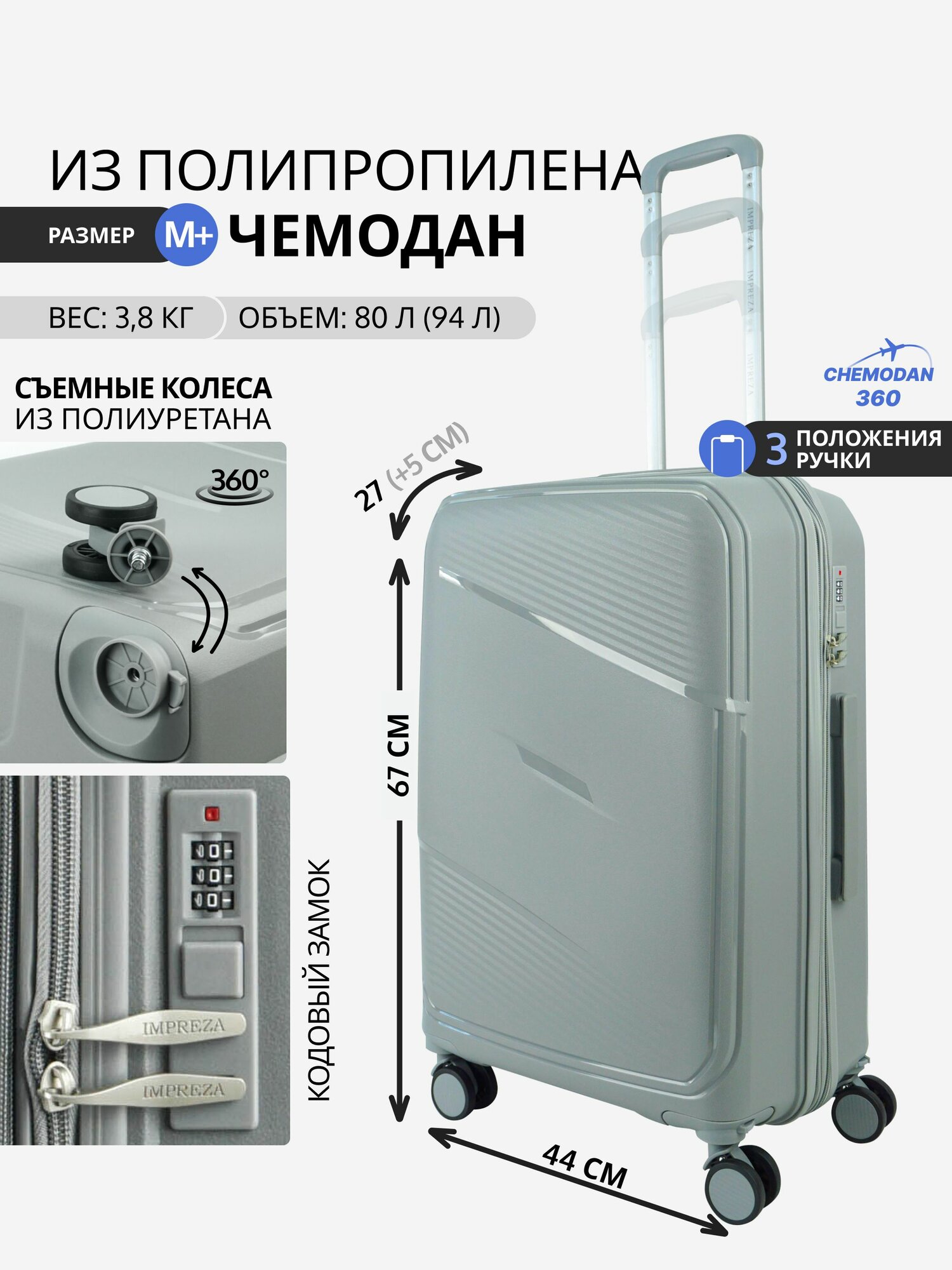 Чемодан