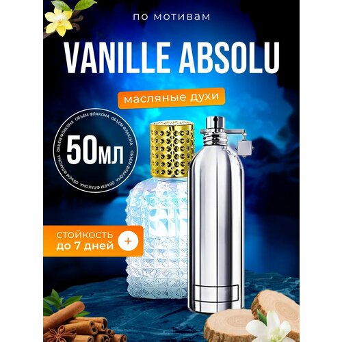 Ароматизатор в машину автопарфюм подвесной Vanille Absolu стойкие