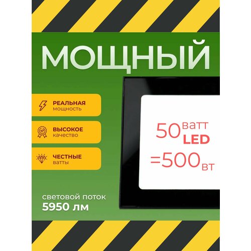 Светодиодный прожектор Foton Light-PAD FL-LED Grey 50Вт IP65 холодный белый свет 888₽