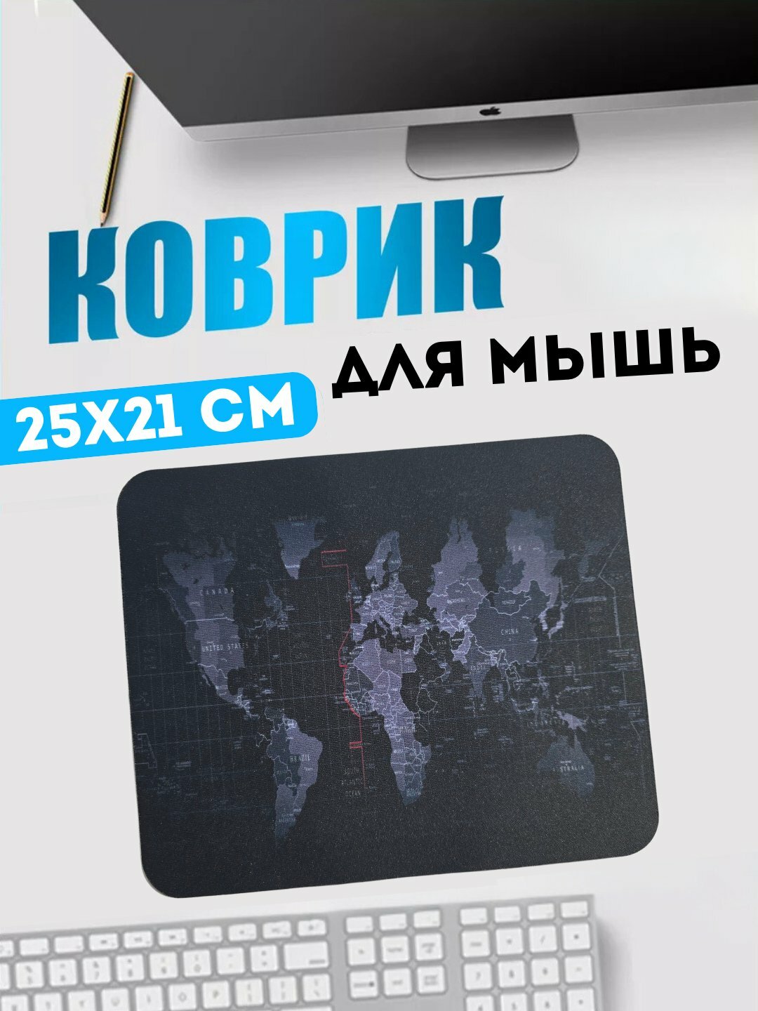Коврик для компьютерной мыши, КАРТА имеет дизайн с надписями Microsoft и Logitech
