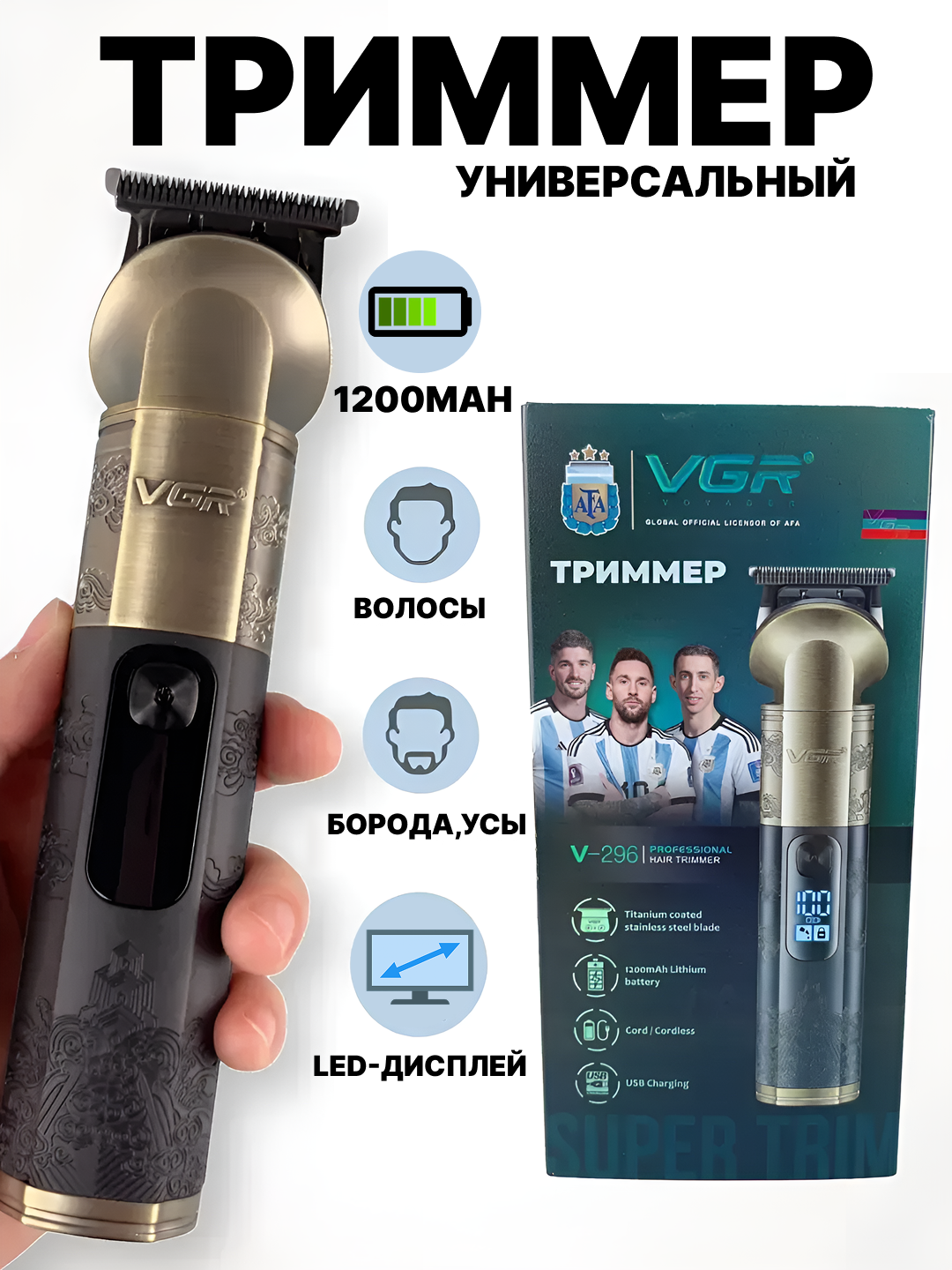 Машинка для стрижки VGR , роторная, 4 бреющих элементов имина для вас