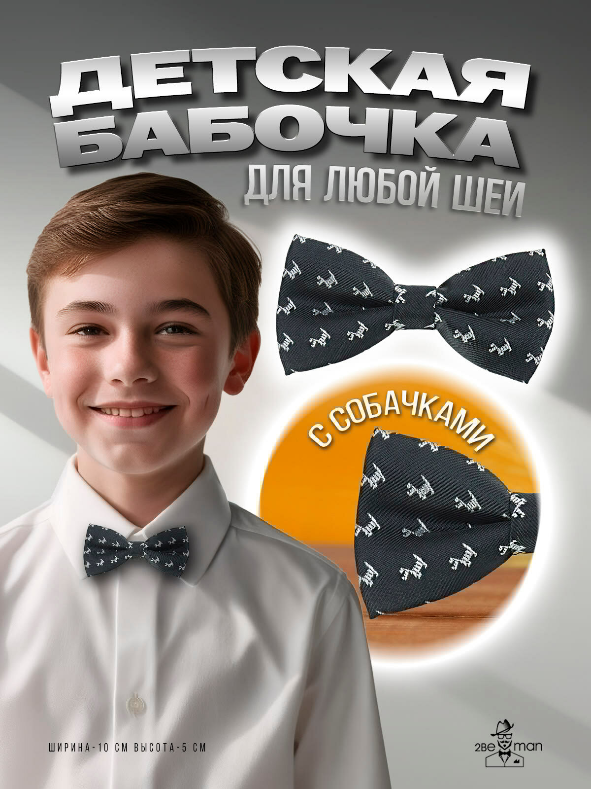 Галстук 2beMan черный