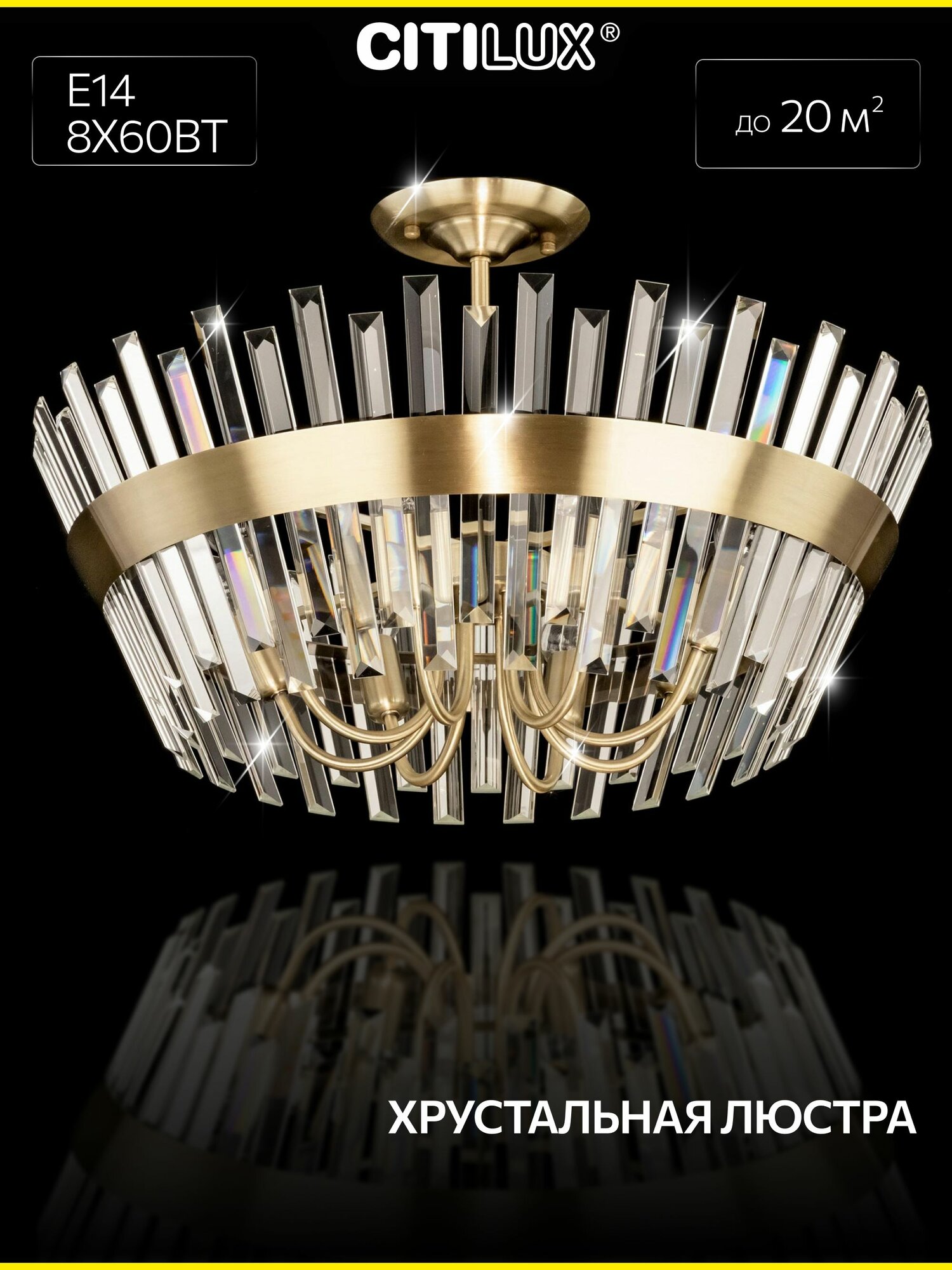 Люстра потолочная Citilux Вестерос CL307183 хрустальная бронза