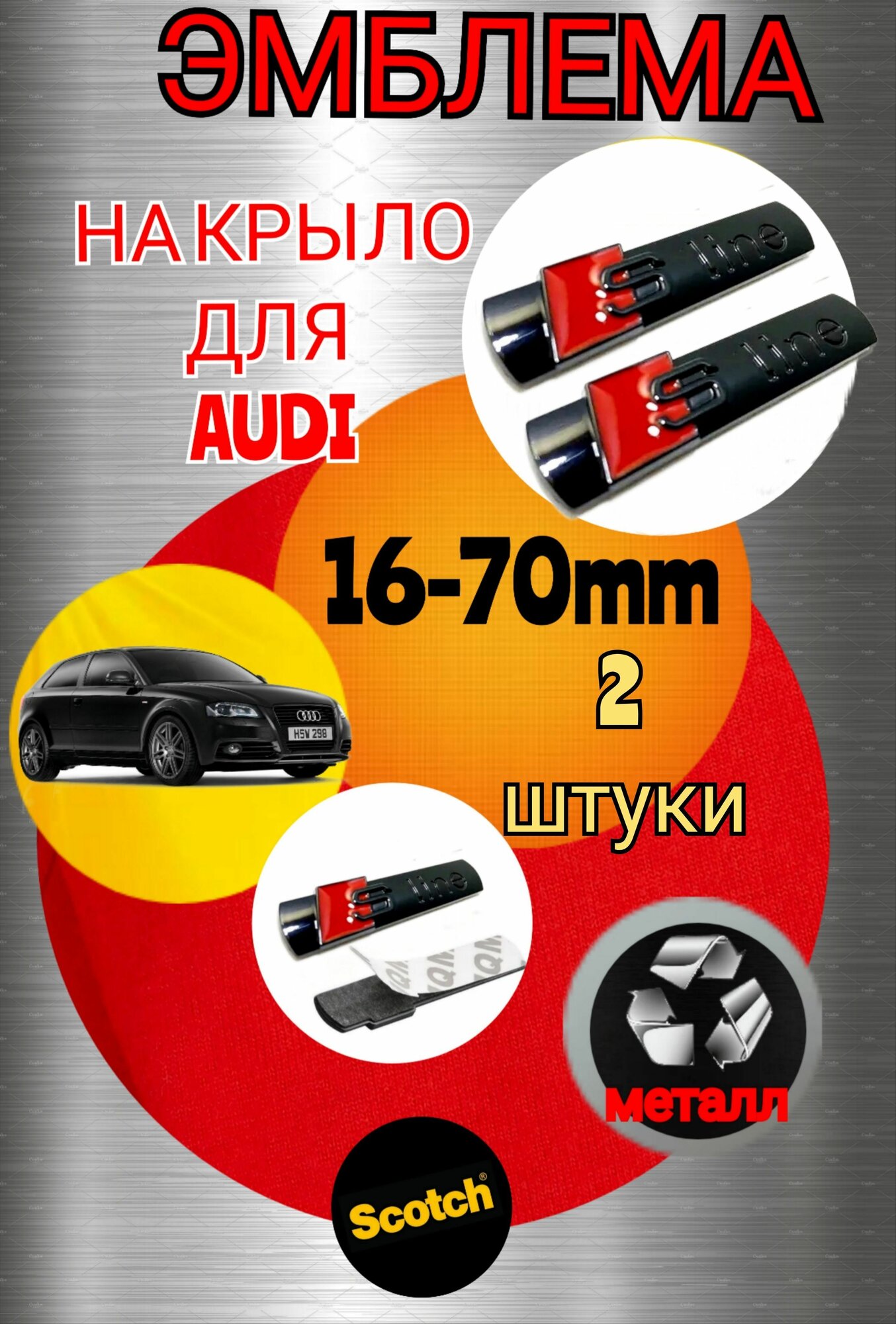 Шильдик (эмблема, надпись) для автомобиля AUDI ауди на крыло S LINE цвет черный глянец 2 штуки