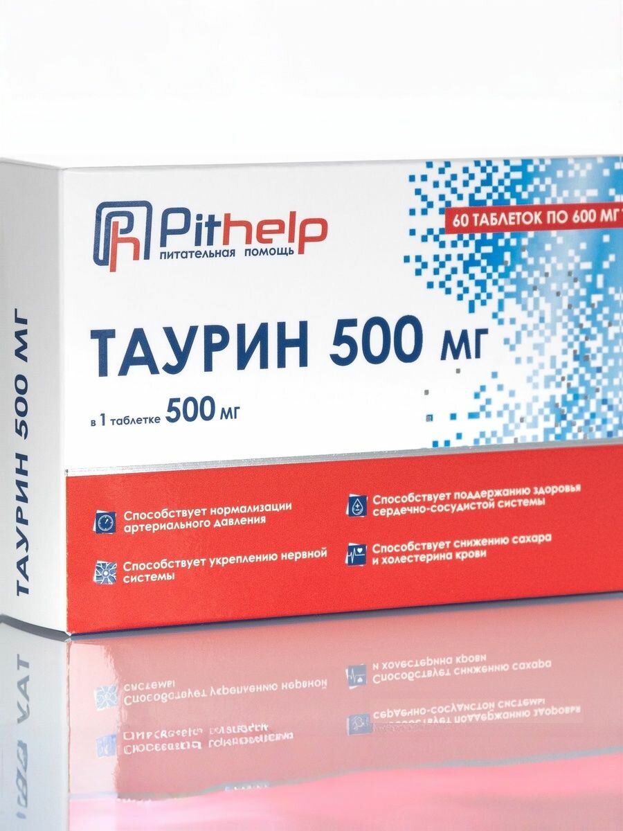 Картинки Таурин, 500 мг, 60 шт. Аминокислота для энергии и спорта, укрепления нервной системы, сердечно-сосудистой системы.