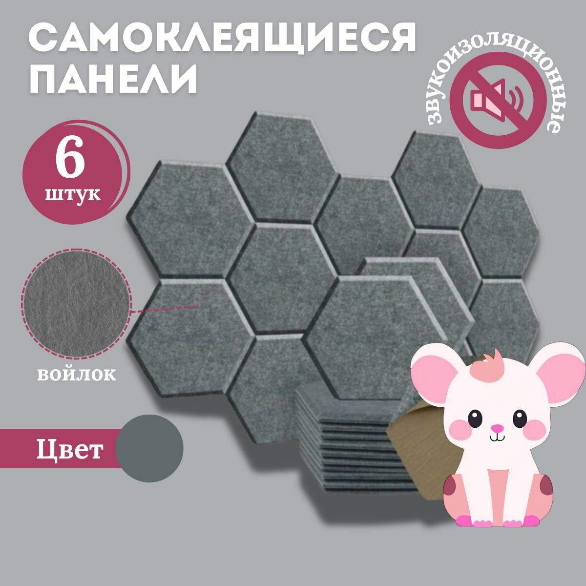 Самоклеящиеся акустические шумоподавляющие звукоизоляционные декоративные панели, цвет серый, 6 штук, HomeHacks