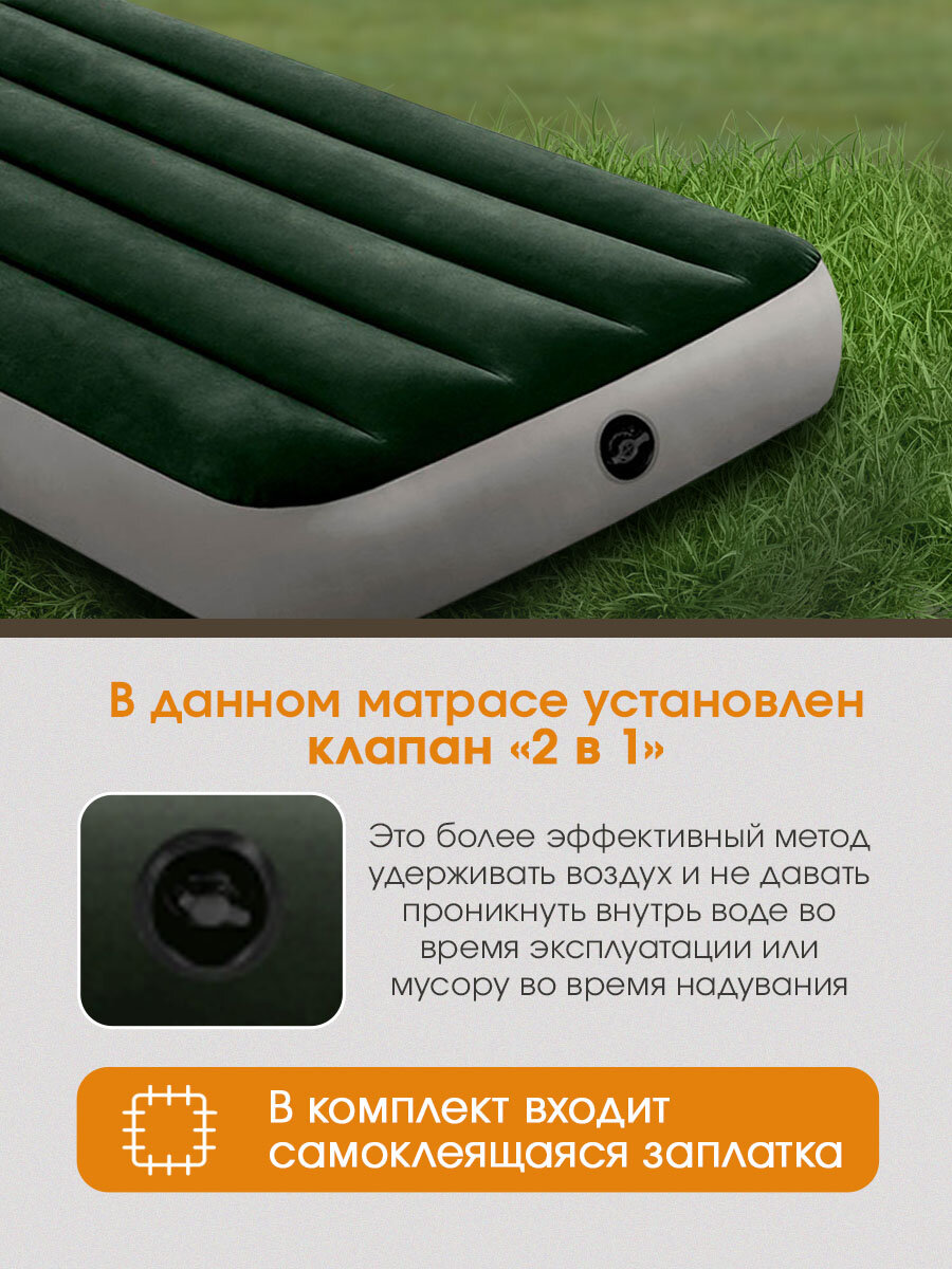 Матрас надувной Intex 191х76х25 см, одноместный, флокированный, темно-зеленый — фото 1