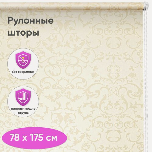 Изображение товара Рулонная штора на окна 78 х 175 см Орнамент бежевый, рулонные жалюзи на окна
