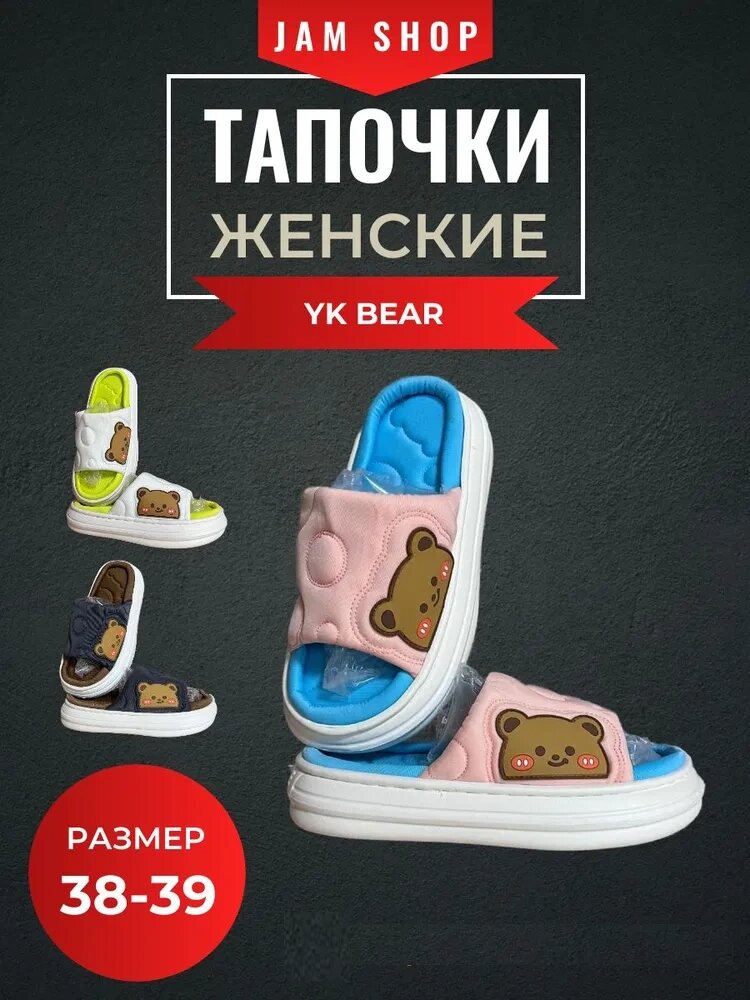 Тапочки YXK, размер 38-39, розовый