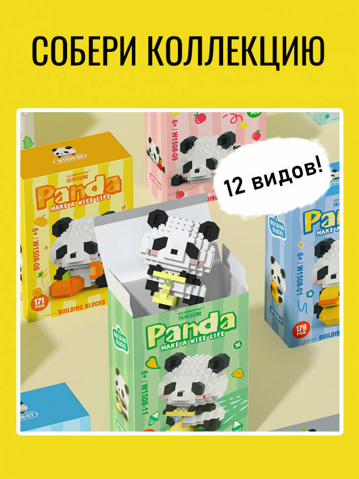 Конструктор 3д Панда на доске для плавания (мини детали) W1508-04 — фото 1