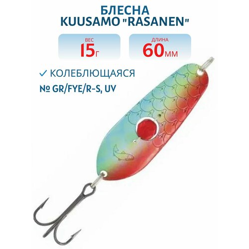 Блесна Kuusamo Rasanen 60/15 (бусинка) GR/FYe/R-S, UV