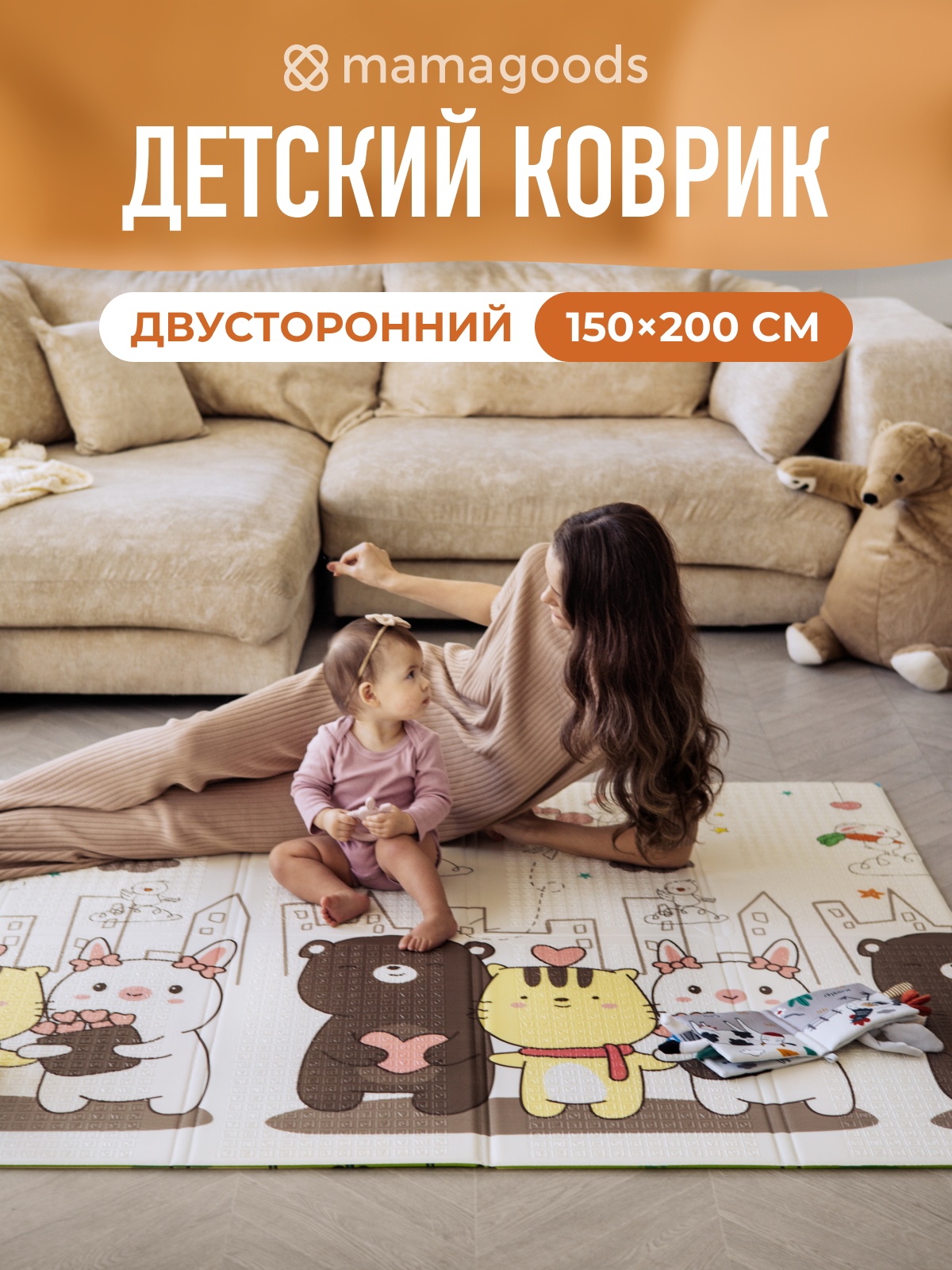 Детский коврик для ползания складной двухсторонний игровой термоковрик Mamagoods 150 х 200 Котики и жирафы