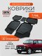 3d standart для lada niva...