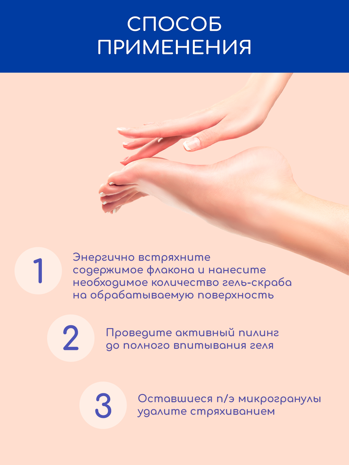Скрабы Для Ног Гель-скраб для ног INKI с эффектом пилинга, для всех типов кожи, 155мл