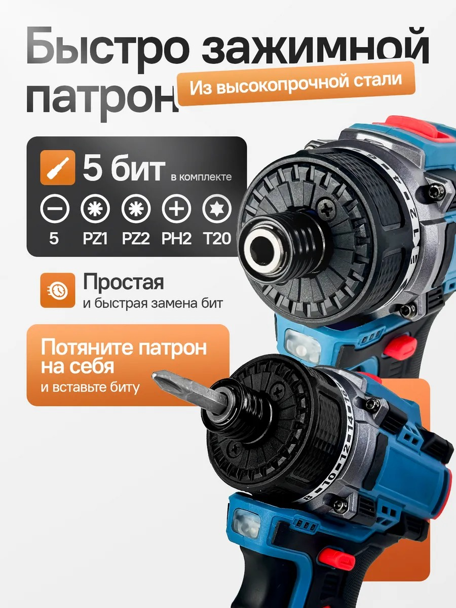 Шуруповёрт аккумуляторный для дома с подсветкой, бесщёточный, 2 аккумулятора, профессиональный, с насадками, с кейсом — фото 1