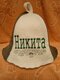 никита