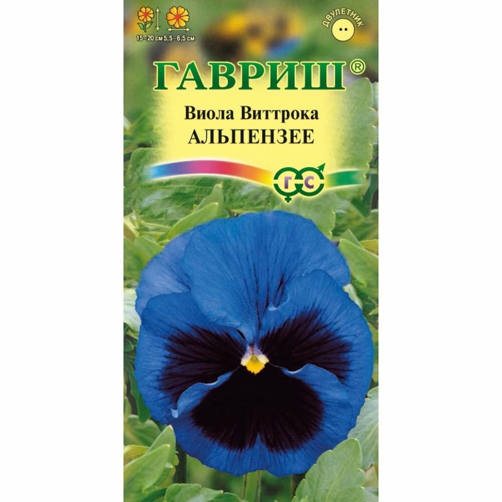 Виола Виттрока Альпензее (Анютины глазки) 005 г 3 штуки в наборе 5 штук в наборе