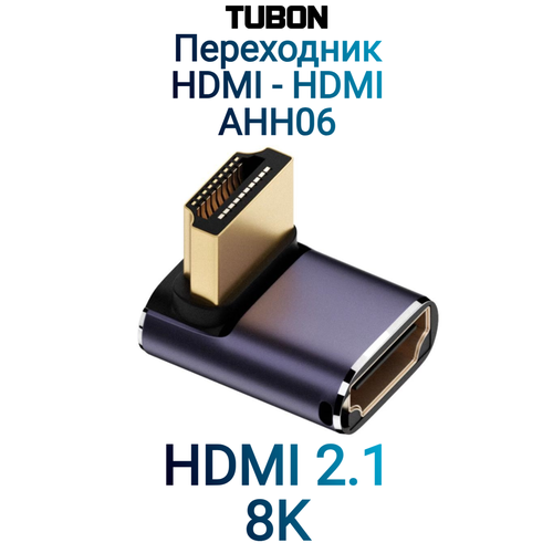 Переходник адаптер HDMI (M) - HDMI (F) Угловой HDMI 2.1 8K60Hz AHH06
