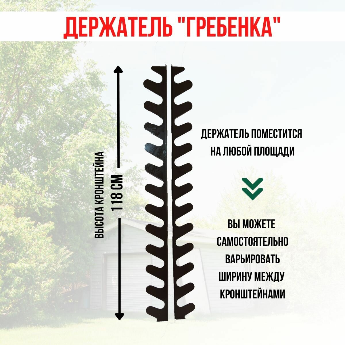 Держатель для лопат и садовых инструментов настенный Гребенка коричневый Благодатное земледелие — фото 1