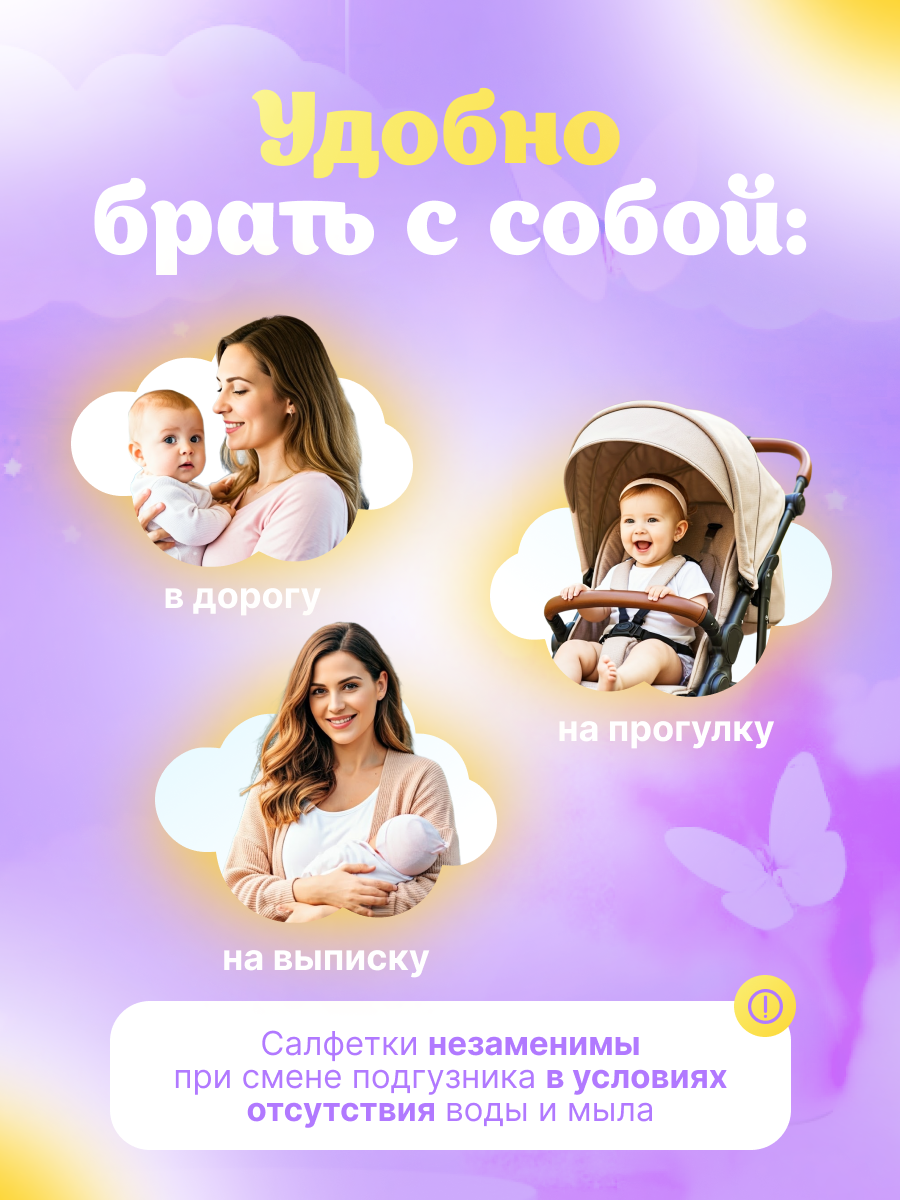 Картинки Детские влажные салфетки Мапсики, 150шт, гипоаллергенный состав, для чувствительной кожи