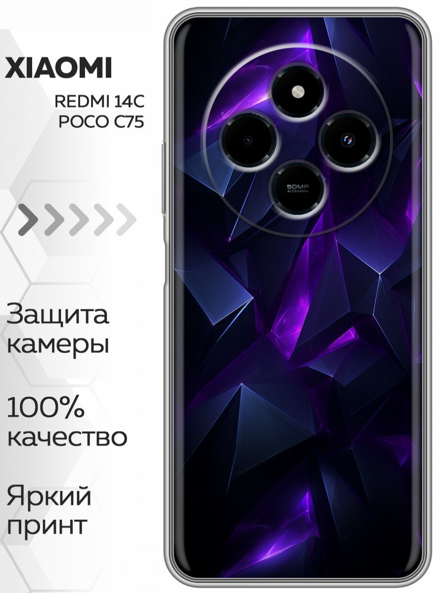 Чехол для Xiaomi Redmi 14C 4g, Poco C75 с принтом Абстракиция (Ксиоми Редми 14С 4g, Поко С75)