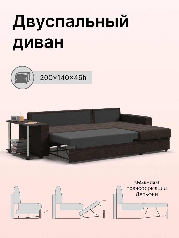 Угловой диван-кровать Атланта Люкс, с ящиком для хранения, механизм дельфин, рогожка Malmo шоколад, 255х160х86 см — фото 1