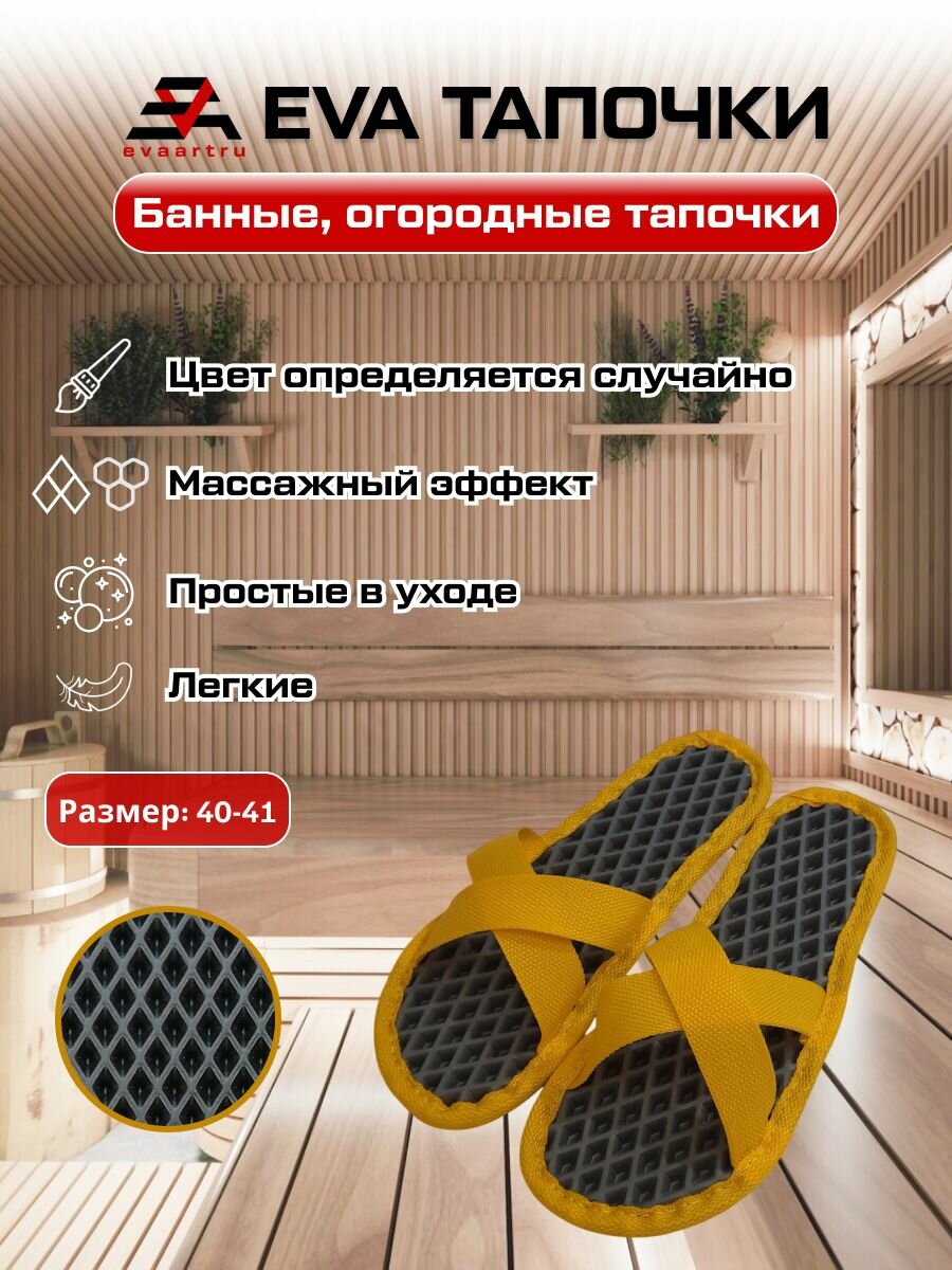 Тапочки