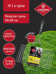 Решетка-гриль для стейков FORESTER, съемная ручка, большой размер, 42х24 см
