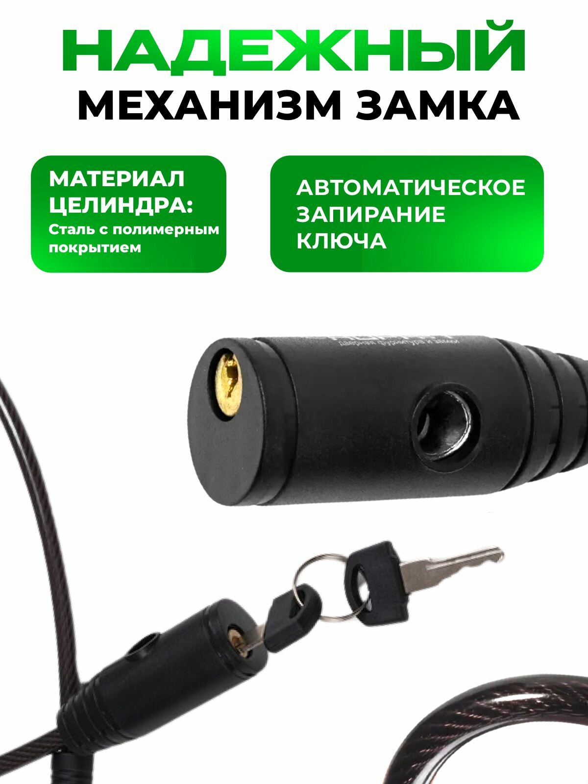Замок для велосипеда с ключом, противоугонный, тросовый, длина 65 см, диаметр 6 мм, Ajax — фото 1