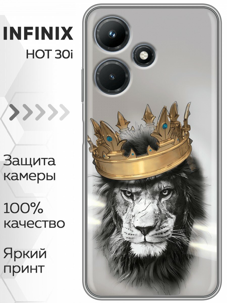 Чехол для Infinix Hot 30i 4G с принтом Лев с короной (Инфиникс Хот 30и 4G)