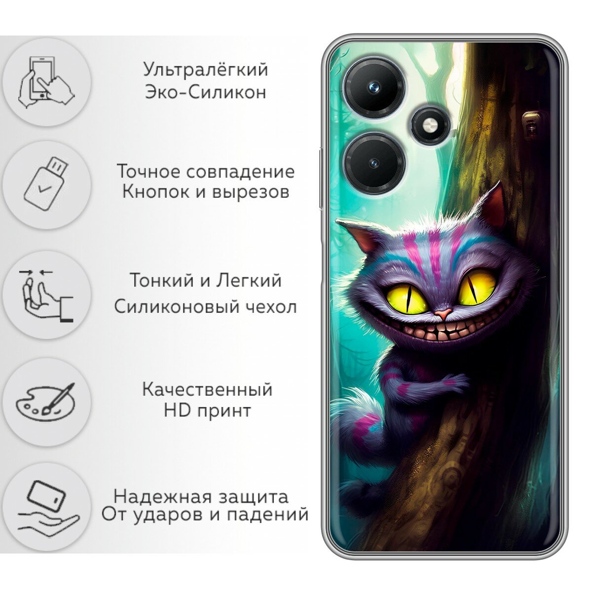 Дизайнерский силиконовый чехол для Инфиникс Хот 30и / Infinix Hot 30i — фото 1