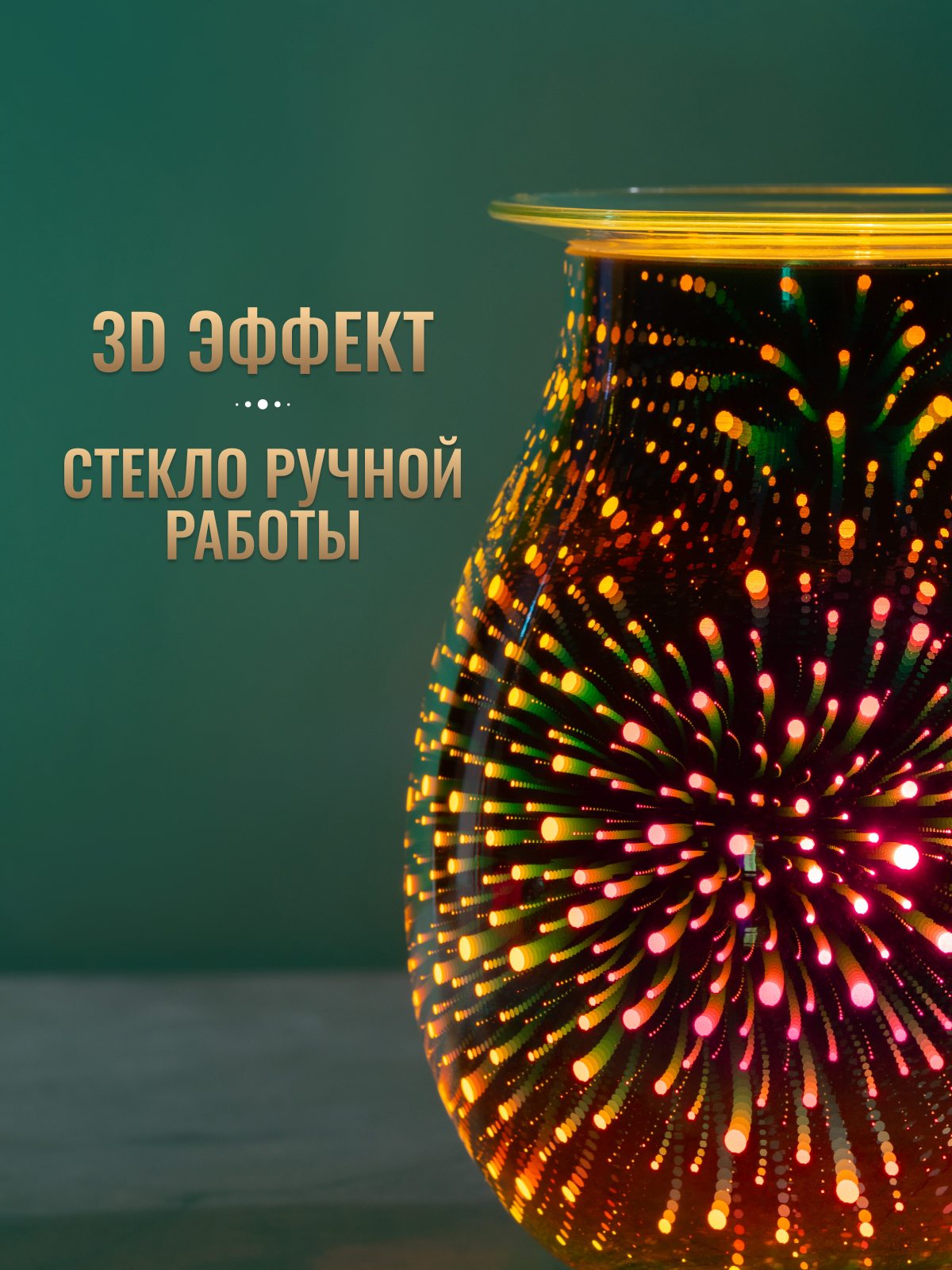 Изображение Аромалампа для эфирных масел электрическая Starlight