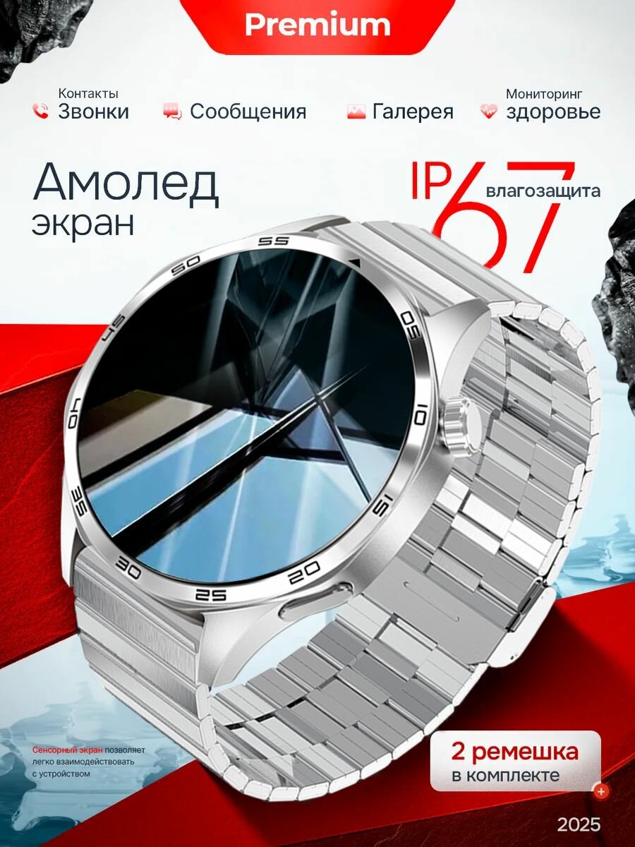 Умные часы Watch 5 Pro с gps трекером, С фитнес-трекером, функция мониторинга здоровья,47mm, + 2 ремешка