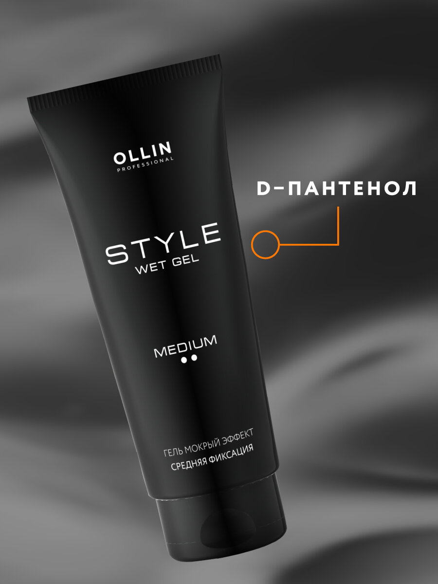 Гель для укладки волос OLLIN PROFESSIONAL Style мокрый эффект средней фиксации 200 мл — фото 1
