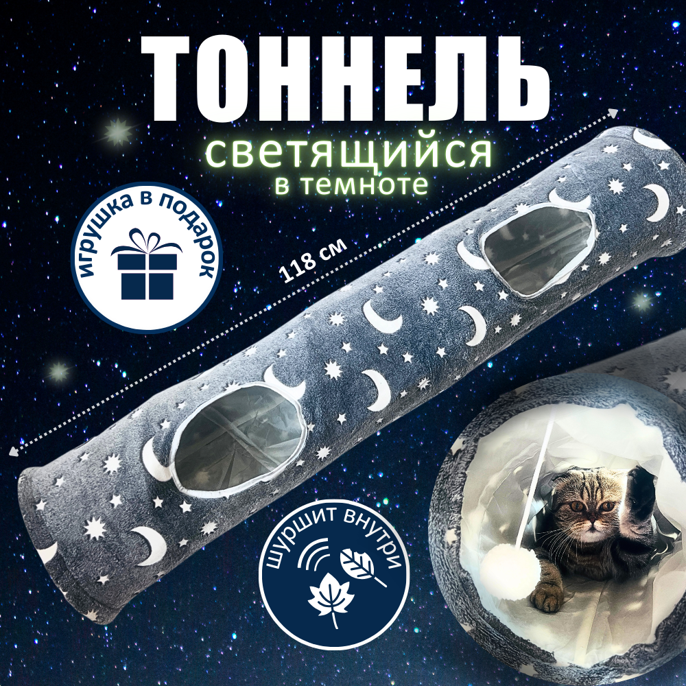 Тоннель для кошек котов котят Homegiraffe игровой лабиринт с подвесными игрушками