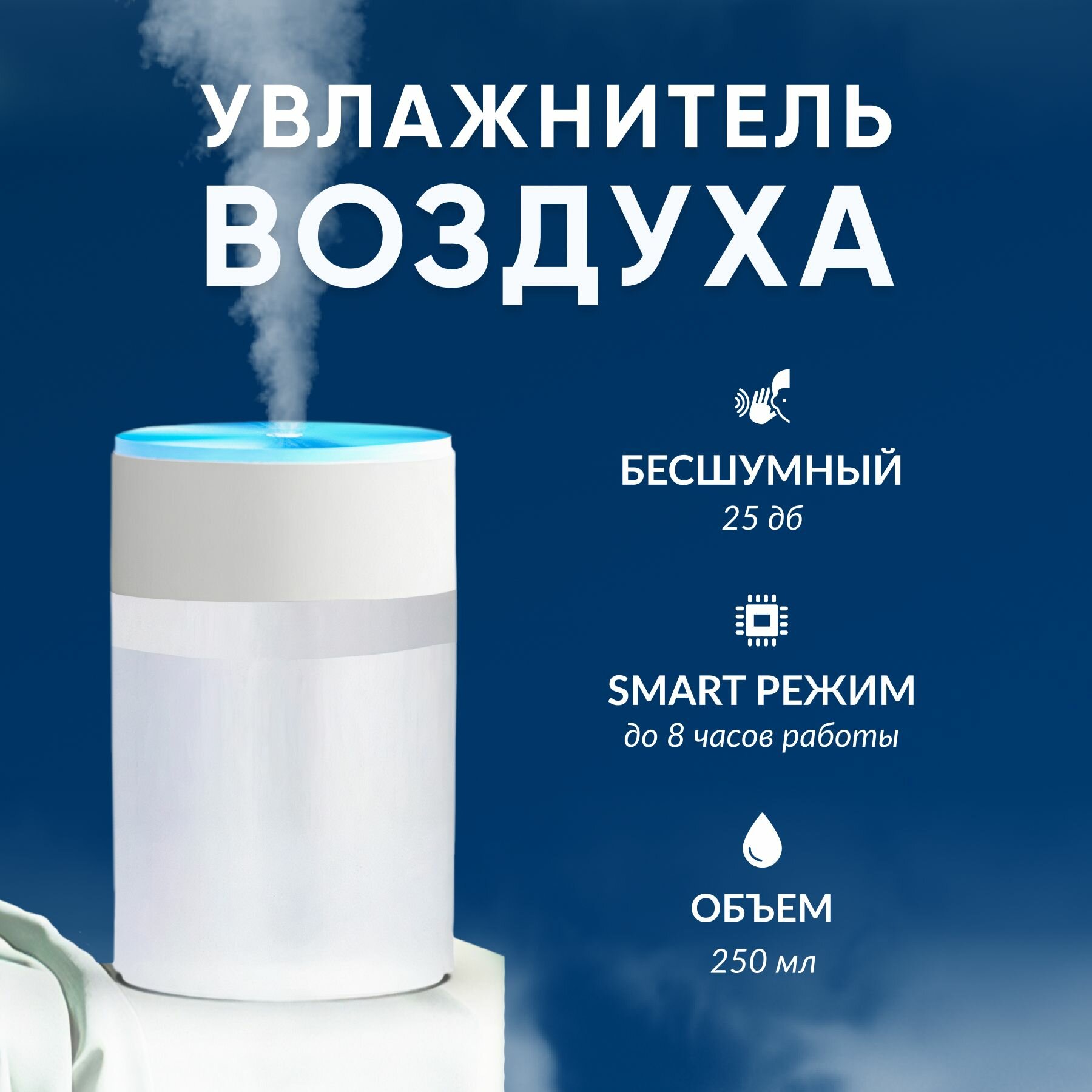 Увлажнитель воздуха ультразвуковой портативный с подсветкой для использования дома, в офисе. Аромадиффузор ультразвуковой с питанием от USB. Ночник портативный, настольный.